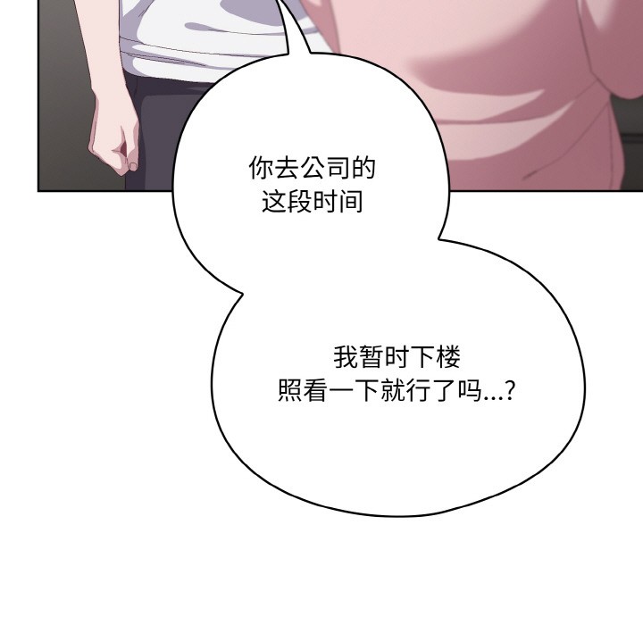 [Manhwa] Meow's love Plot, female student#[217P]-131