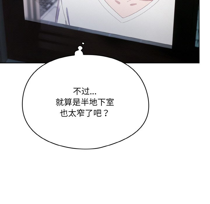 [Manhwa] Meow's love Plot, female student#[217P]-139
