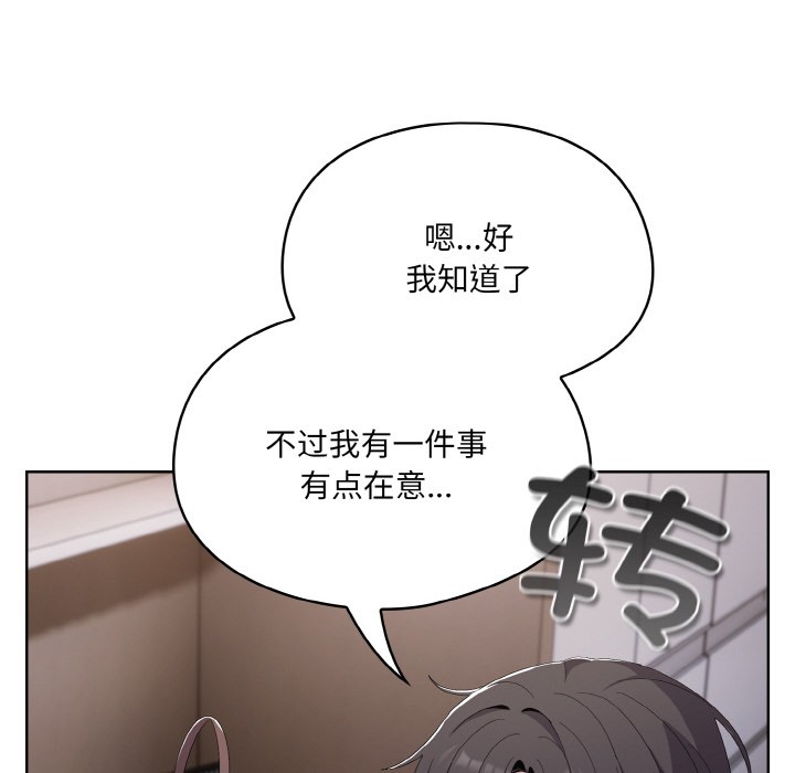 [Manhwa] Meow's love Plot, female student#[217P]-140