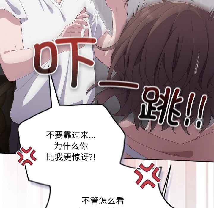 [Manhwa] Meow's love Plot, female student#[217P]-144