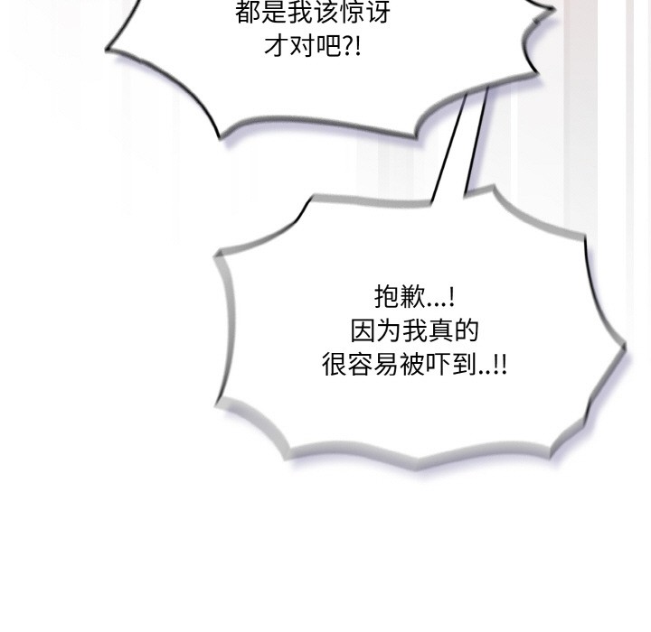 [Manhwa] Meow's love Plot, female student#[217P]-145
