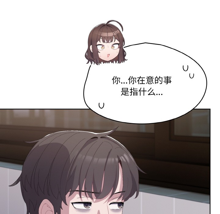 [Manhwa] Meow's love Plot, female student#[217P]-146