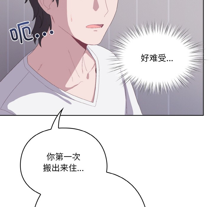 [Manhwa] Meow's love Plot, female student#[217P]-147