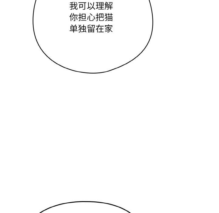 [Manhwa] Meow's love Plot, female student#[217P]-148