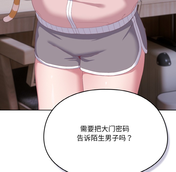 [Manhwa] Meow's love Plot, female student#[217P]-151
