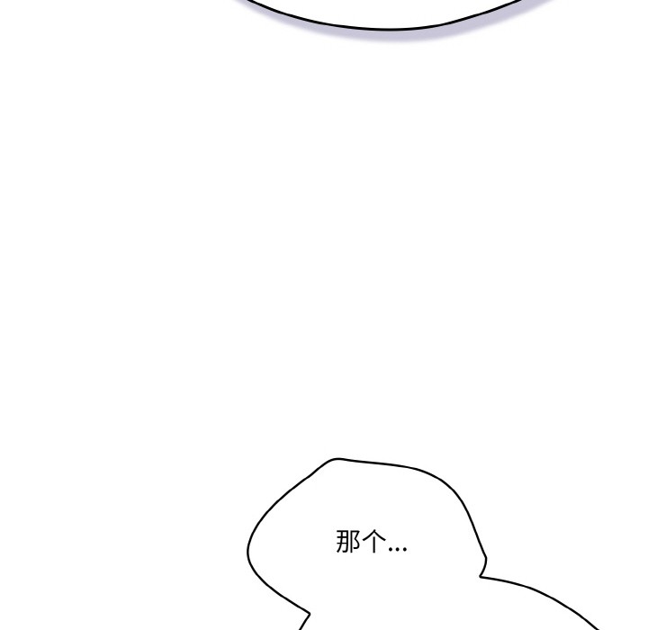 [Manhwa] Meow's love Plot, female student#[217P]-152
