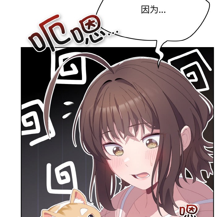 [Manhwa] Meow's love Plot, female student#[217P]-153