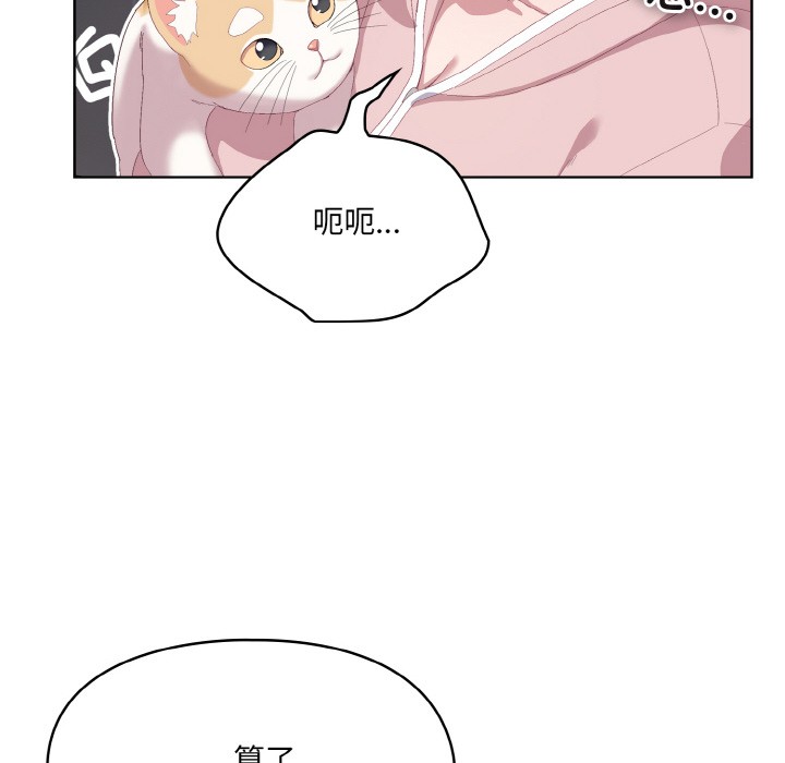 [Manhwa] Meow's love Plot, female student#[217P]-154