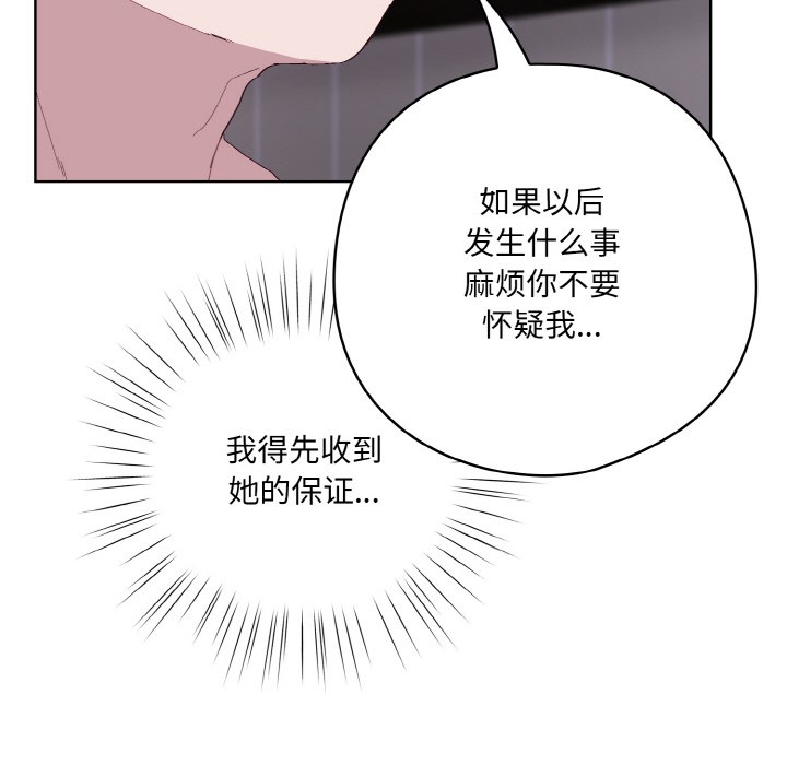 [Manhwa] Meow's love Plot, female student#[217P]-156