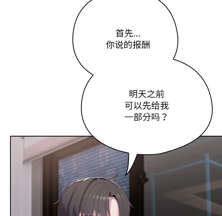 [Manhwa] Meow's love Plot, female student#[217P]-163