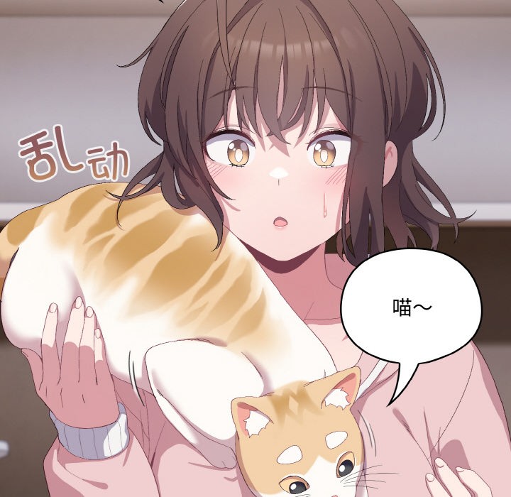 [Manhwa] Meow's love Plot, female student#[217P]-166