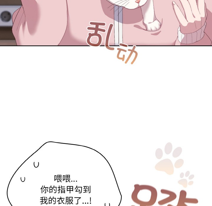 [Manhwa] Meow's love Plot, female student#[217P]-167