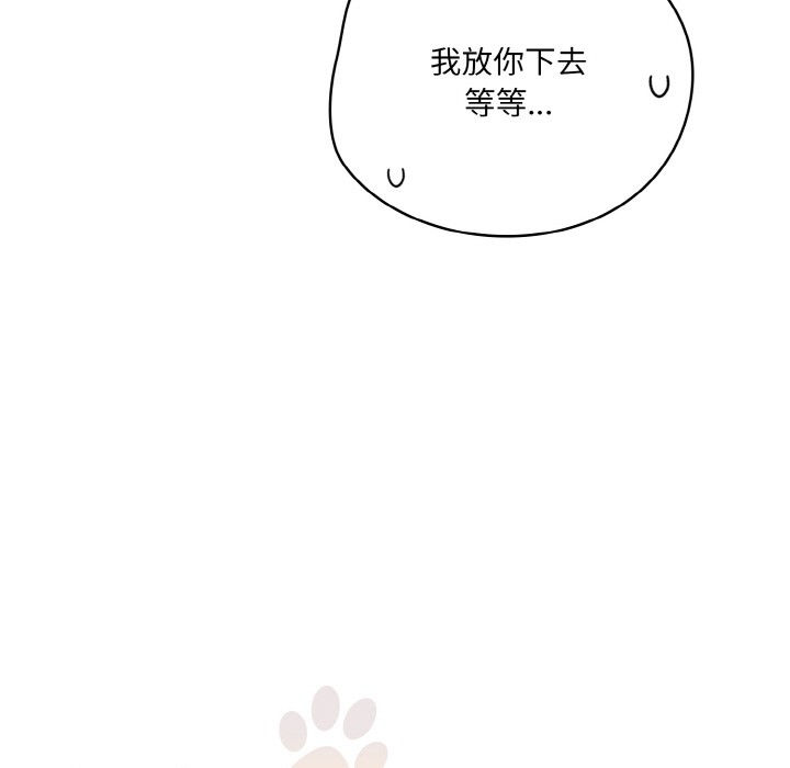 [Manhwa] Meow's love Plot, female student#[217P]-169