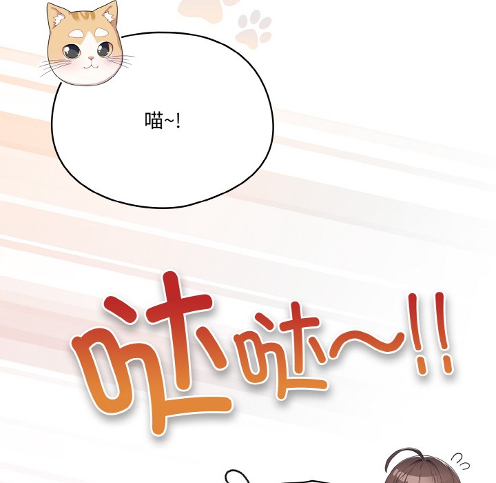 [Manhwa] Meow's love Plot, female student#[217P]-170