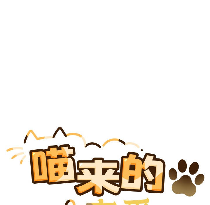 [Manhwa] Meow's love Plot, female student#[217P]-18