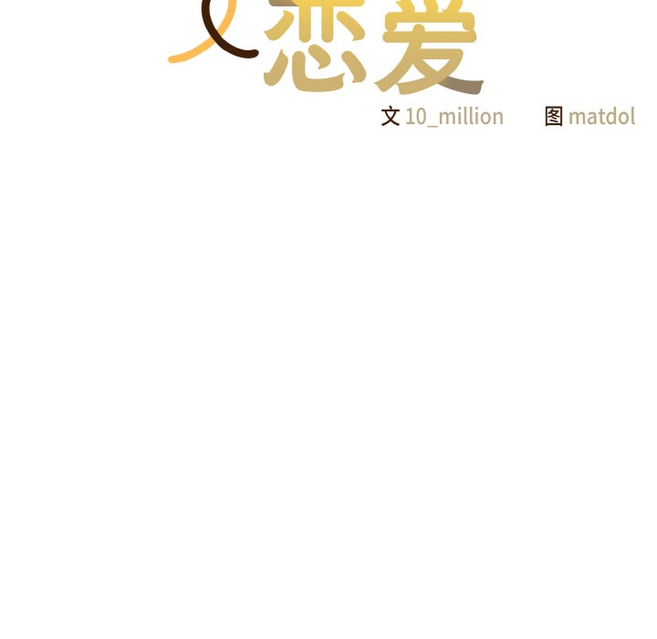 [Manhwa] Meow's love Plot, female student#[217P]-19