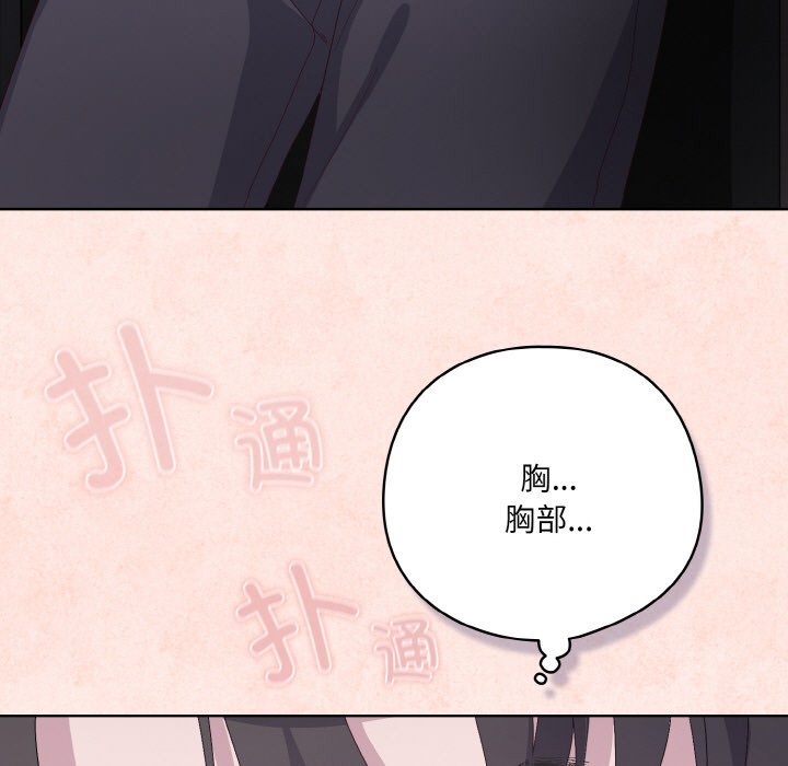 [Manhwa] Meow's love Plot, female student#[217P]-193