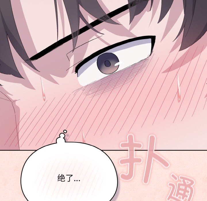 [Manhwa] Meow's love Plot, female student#[217P]-194