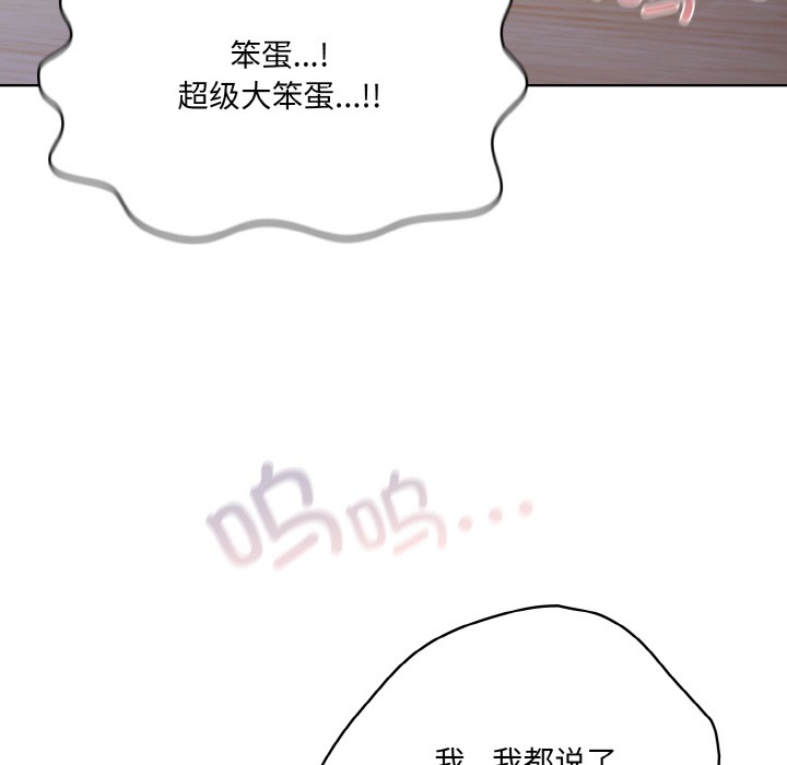 [Manhwa] Meow's love Plot, female student#[217P]-199