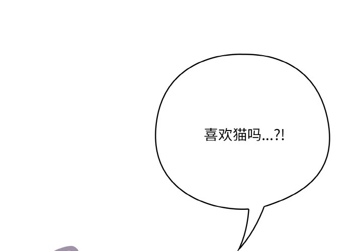 [Manhwa] Meow's love Plot, female student#[217P]-2