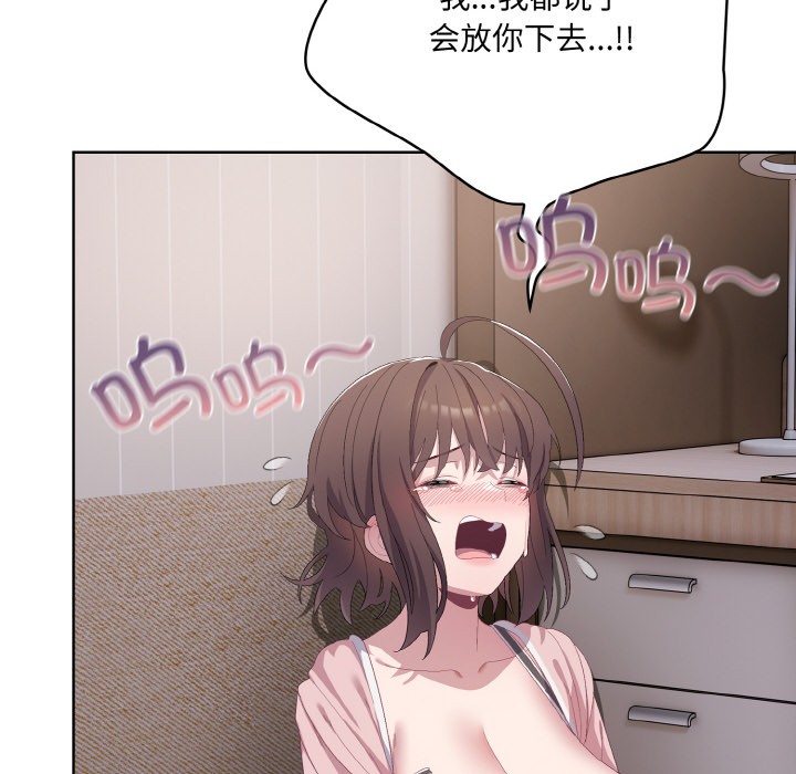[Manhwa] Meow's love Plot, female student#[217P]-200