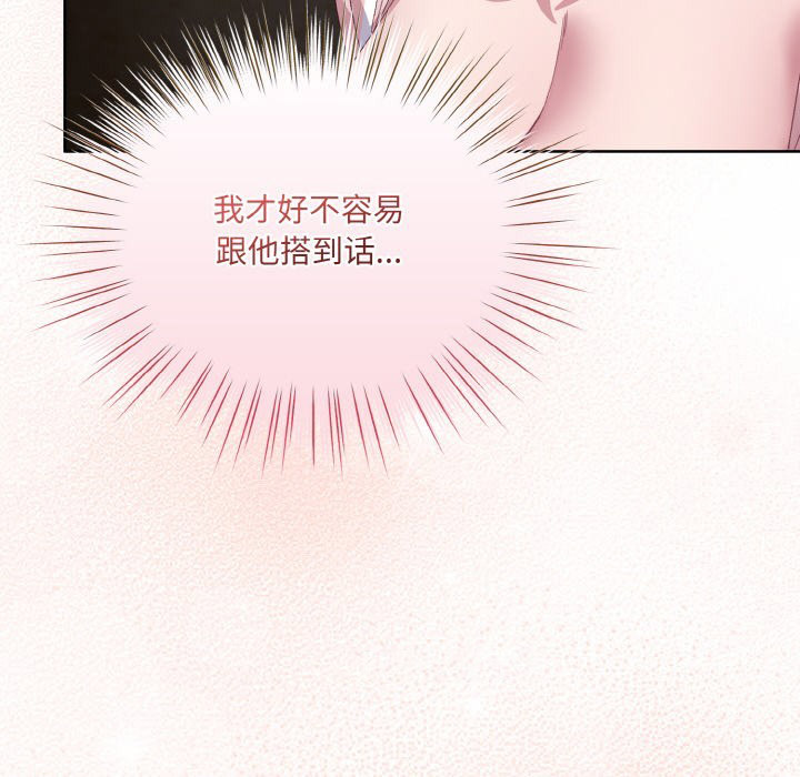 [Manhwa] Meow's love Plot, female student#[217P]-210