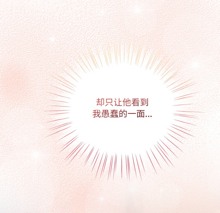[Manhwa] Meow's love Plot, female student#[217P]-211