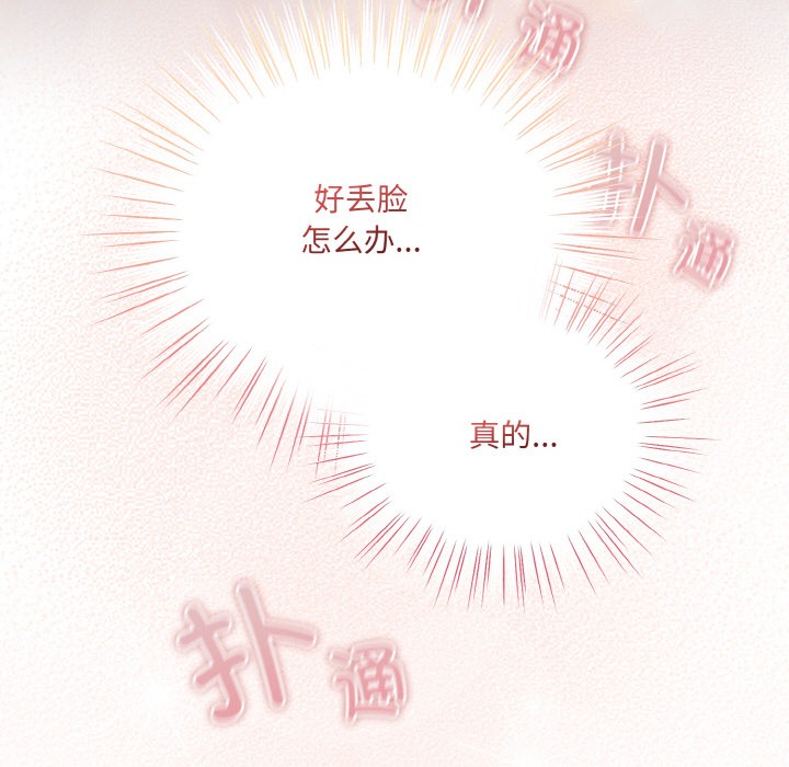 [Manhwa] Meow's love Plot, female student#[217P]-215
