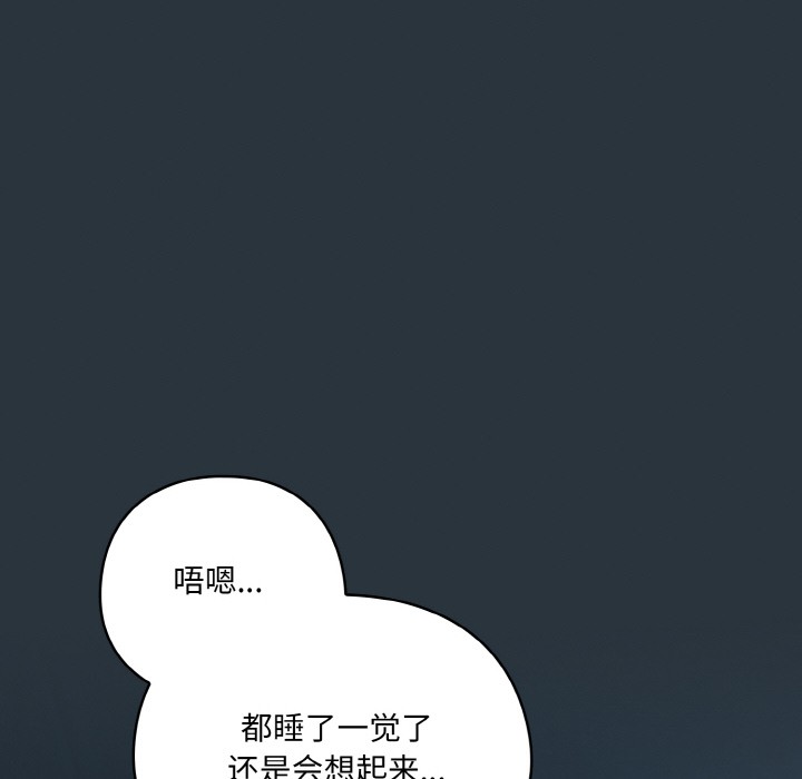 [Manhwa] Meow's love Plot, female student#[217P]-24