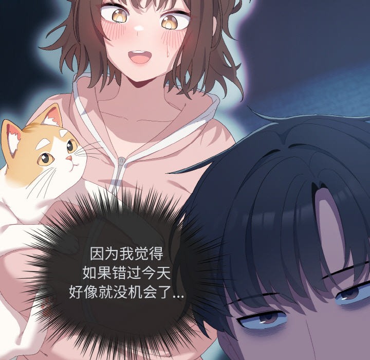 [Manhwa] Meow's love Plot, female student#[217P]-29