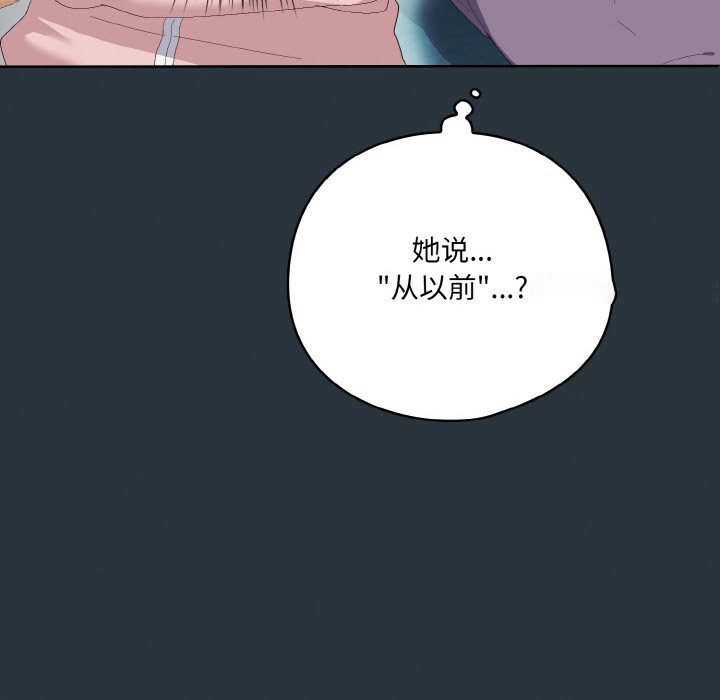 [Manhwa] Meow's love Plot, female student#[217P]-30