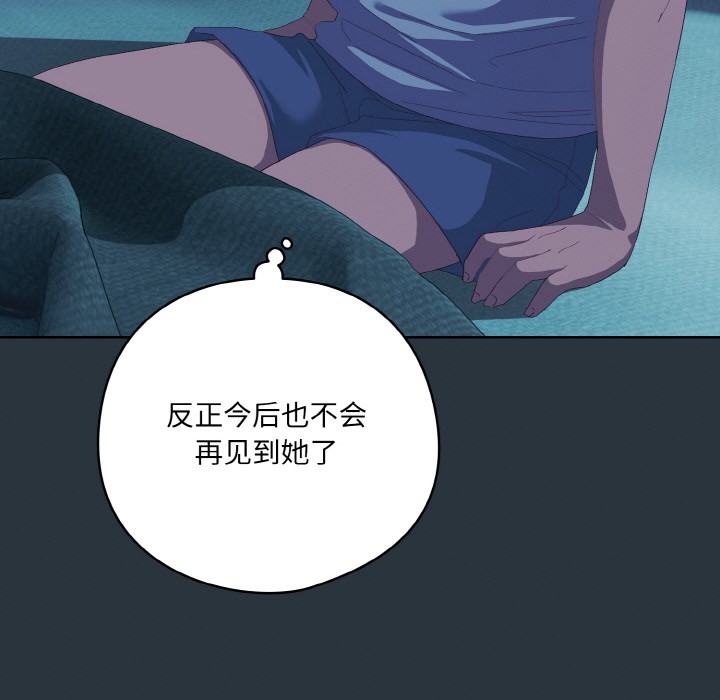 [Manhwa] Meow's love Plot, female student#[217P]-34