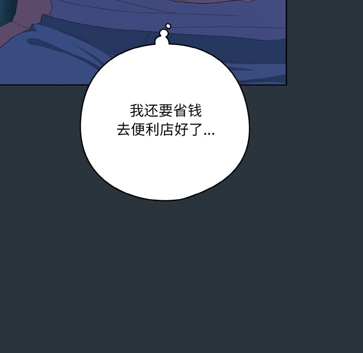 [Manhwa] Meow's love Plot, female student#[217P]-36