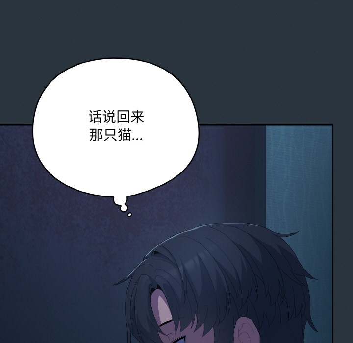 [Manhwa] Meow's love Plot, female student#[217P]-37