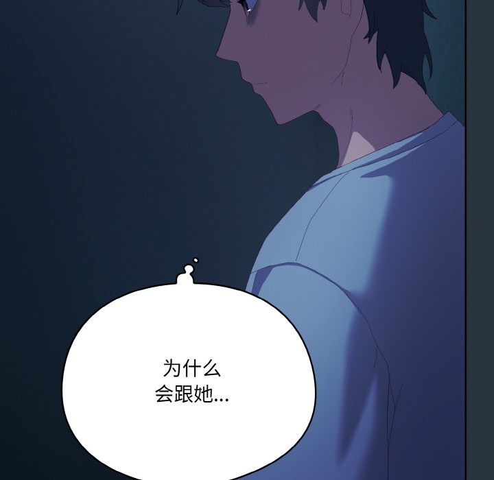 [Manhwa] Meow's love Plot, female student#[217P]-38