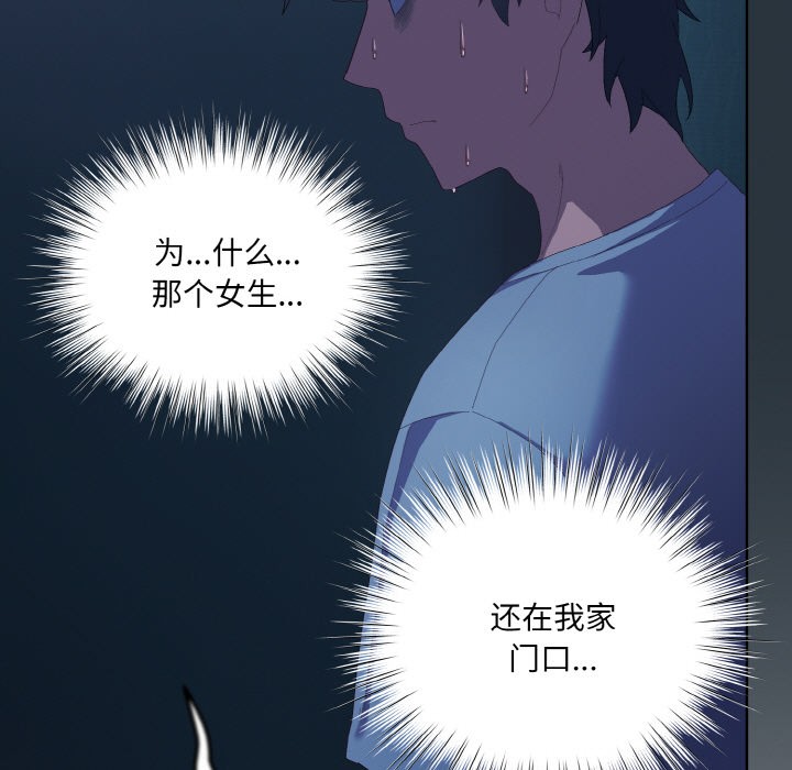 [Manhwa] Meow's love Plot, female student#[217P]-43