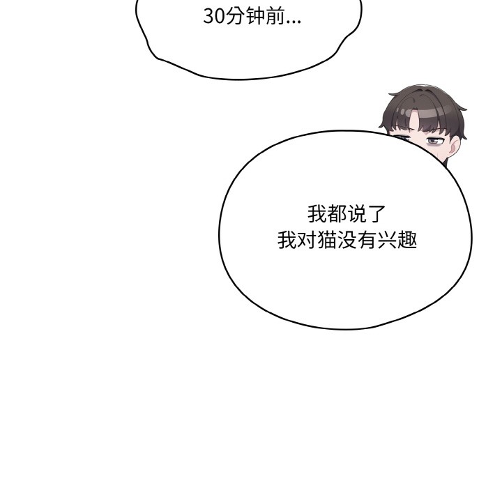 [Manhwa] Meow's love Plot, female student#[217P]-47