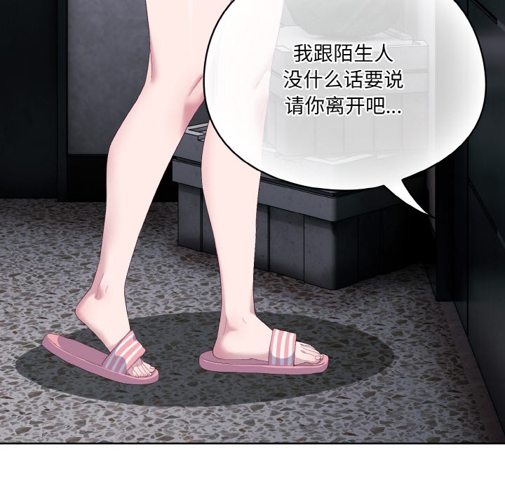[Manhwa] Meow's love Plot, female student#[217P]-50