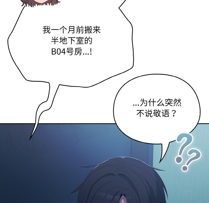[Manhwa] Meow's love Plot, female student#[217P]-57