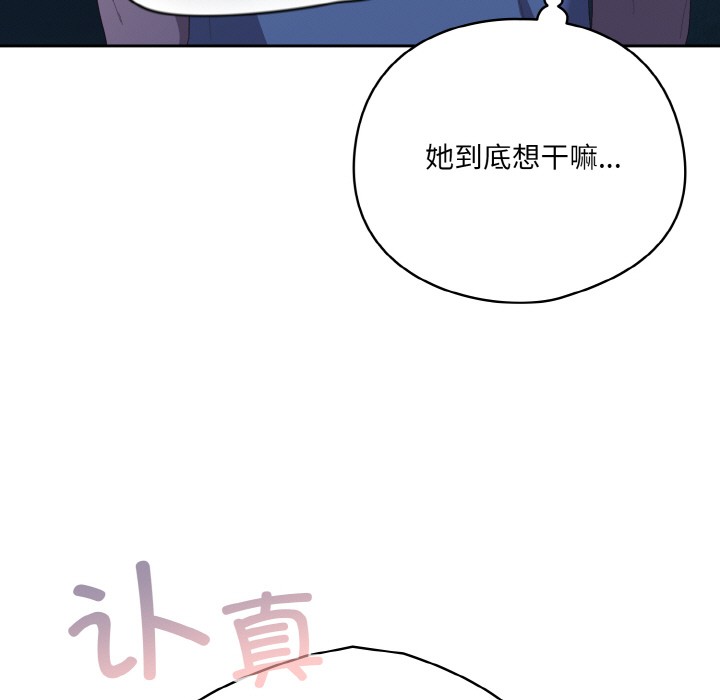 [Manhwa] Meow's love Plot, female student#[217P]-59
