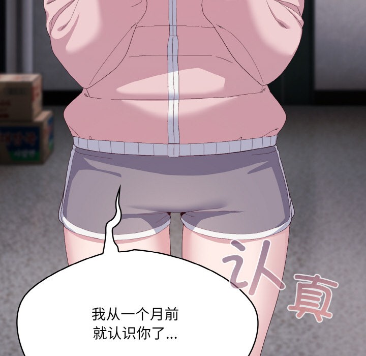 [Manhwa] Meow's love Plot, female student#[217P]-62