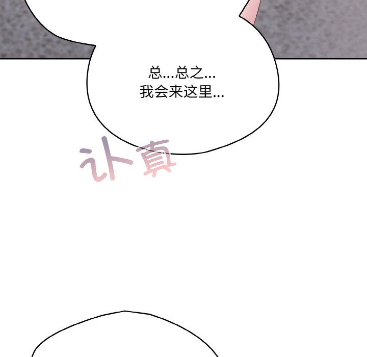 [Manhwa] Meow's love Plot, female student#[217P]-63