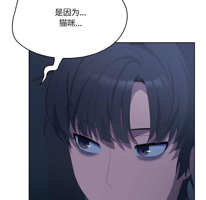 [Manhwa] Meow's love Plot, female student#[217P]-64