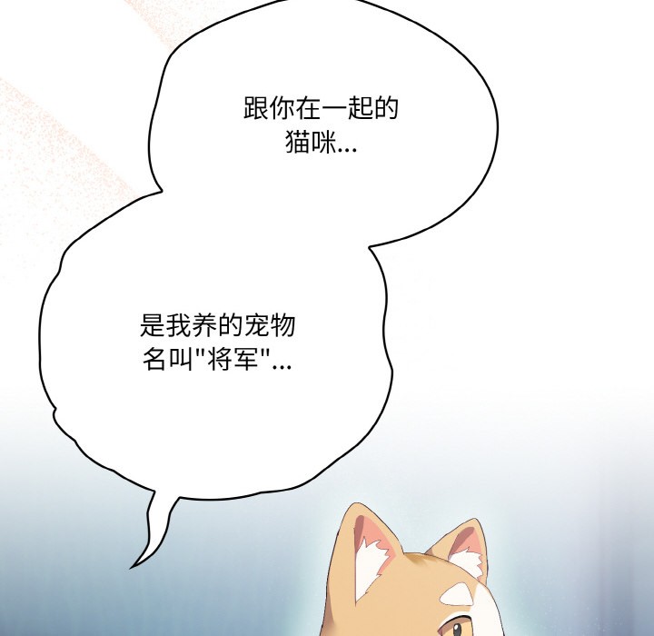 [Manhwa] Meow's love Plot, female student#[217P]-66