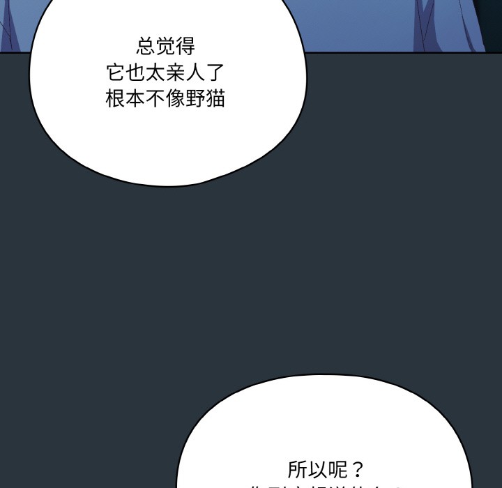 [Manhwa] Meow's love Plot, female student#[217P]-69
