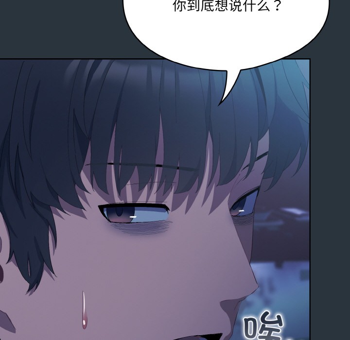 [Manhwa] Meow's love Plot, female student#[217P]-70