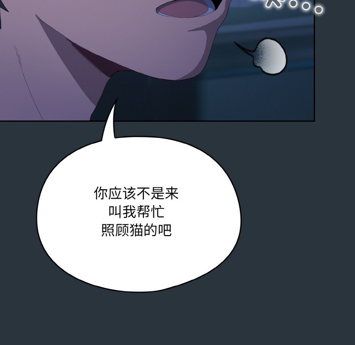 [Manhwa] Meow's love Plot, female student#[217P]-71