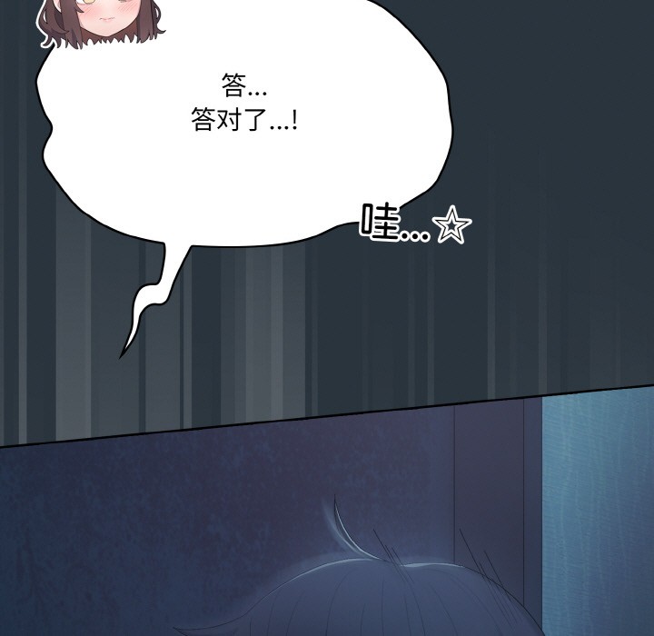 [Manhwa] Meow's love Plot, female student#[217P]-73