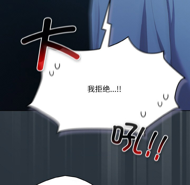 [Manhwa] Meow's love Plot, female student#[217P]-75