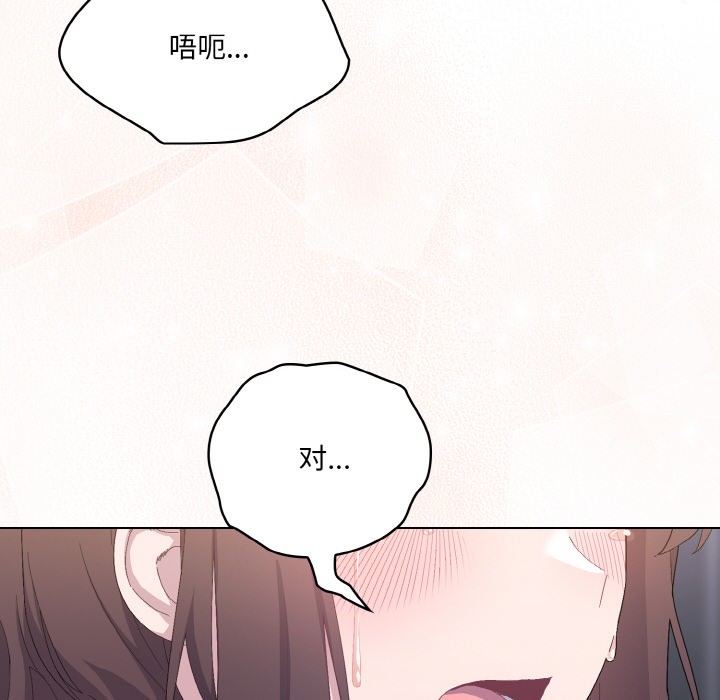[Manhwa] Meow's love Plot, female student#[217P]-84
